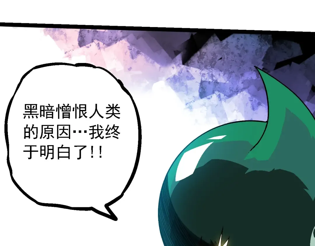 第237话 复杂 第85页