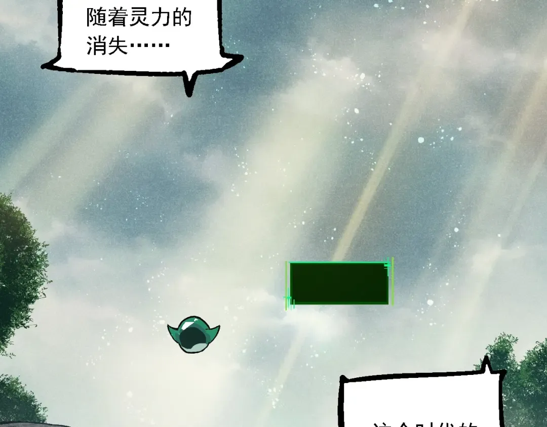 第237话 复杂 第87页