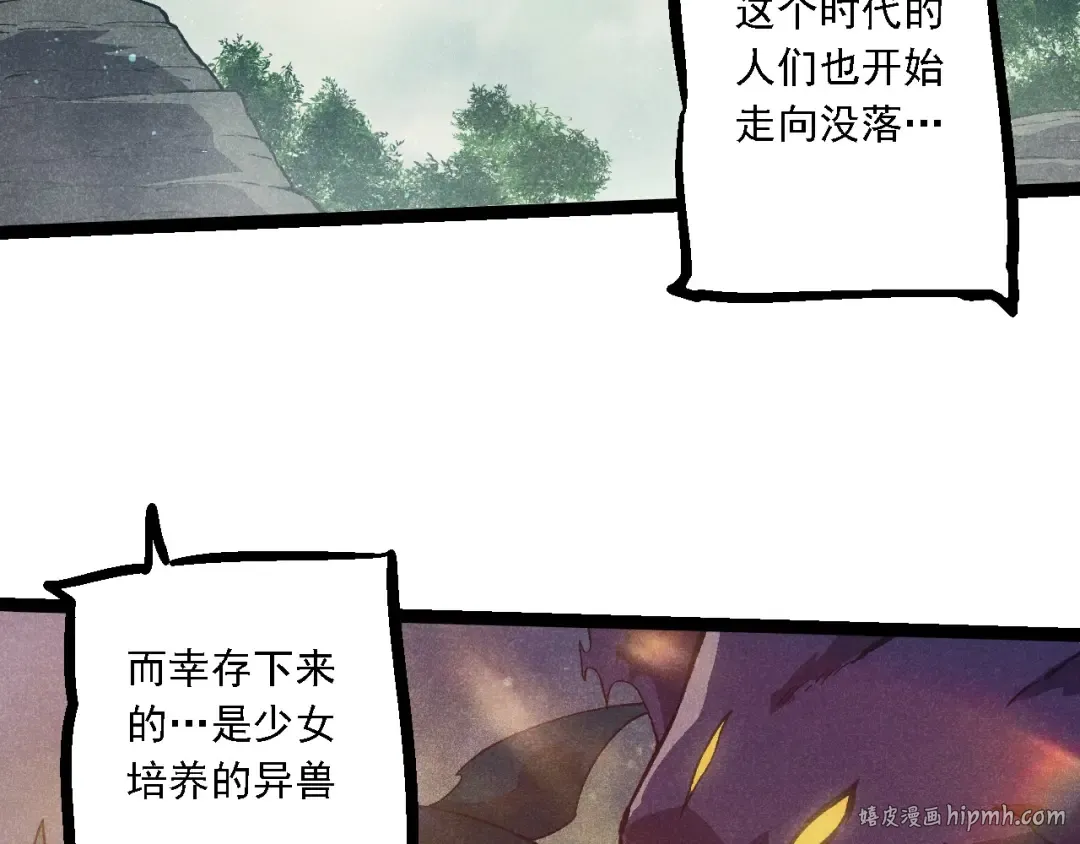 第237话 复杂 第88页