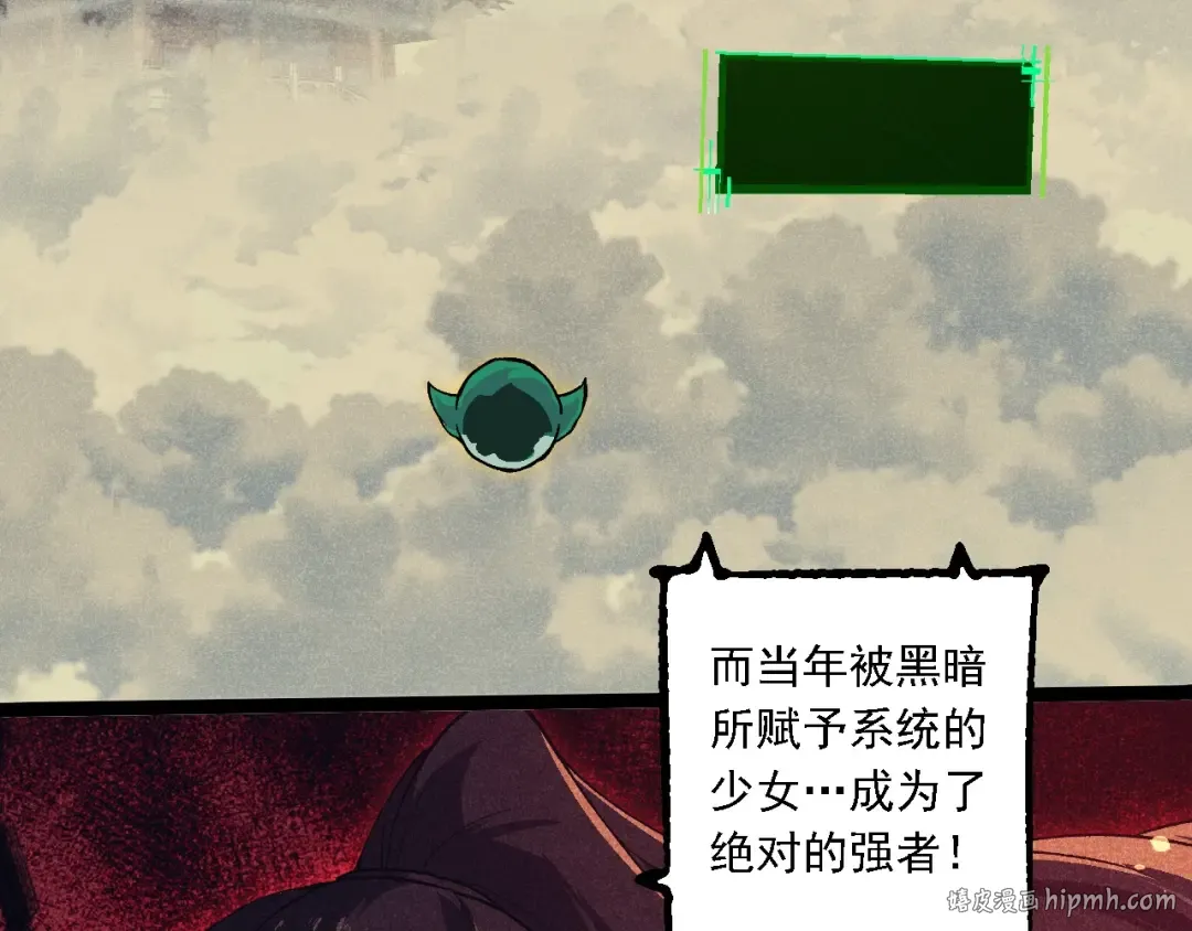 第237话 复杂 第8页