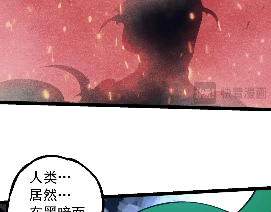 第237话 复杂 第81页