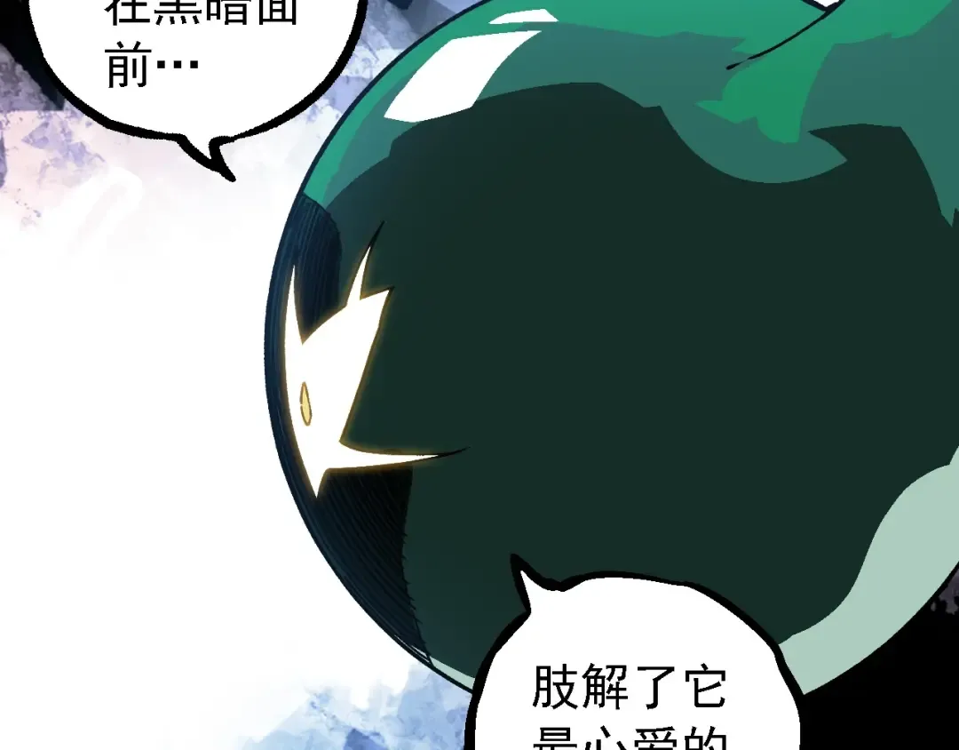第237话 复杂 第82页