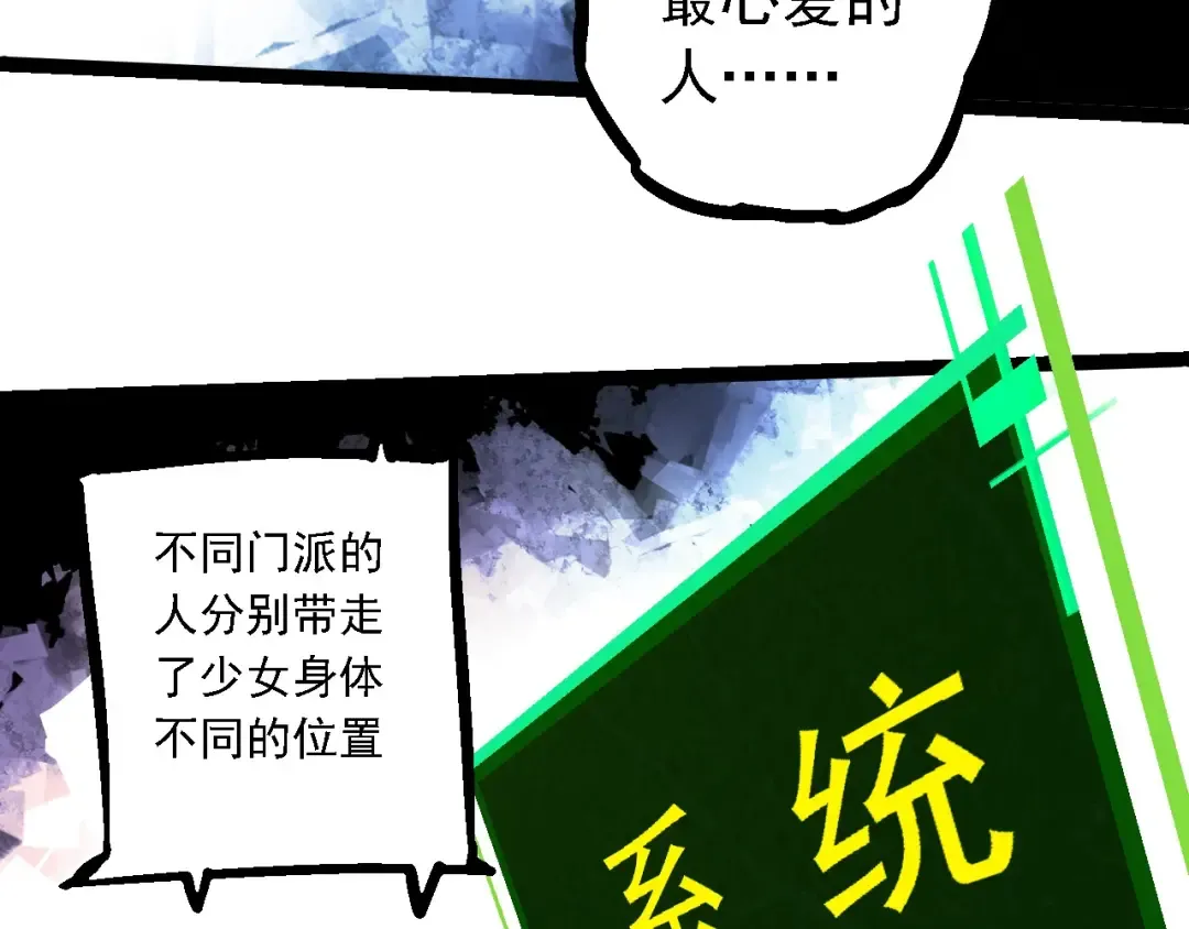 第237话 复杂 第83页