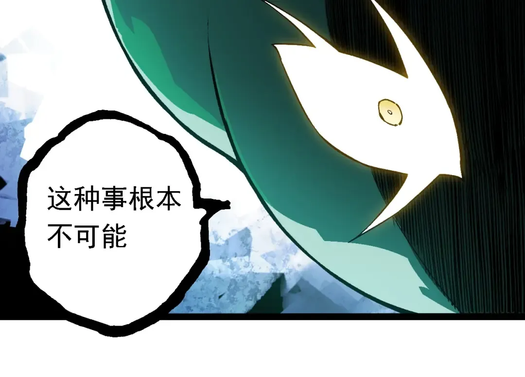 第237话 复杂 第94页