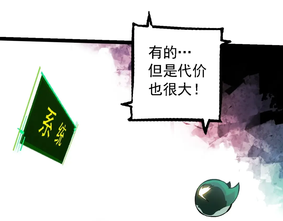 第237话 复杂 第95页