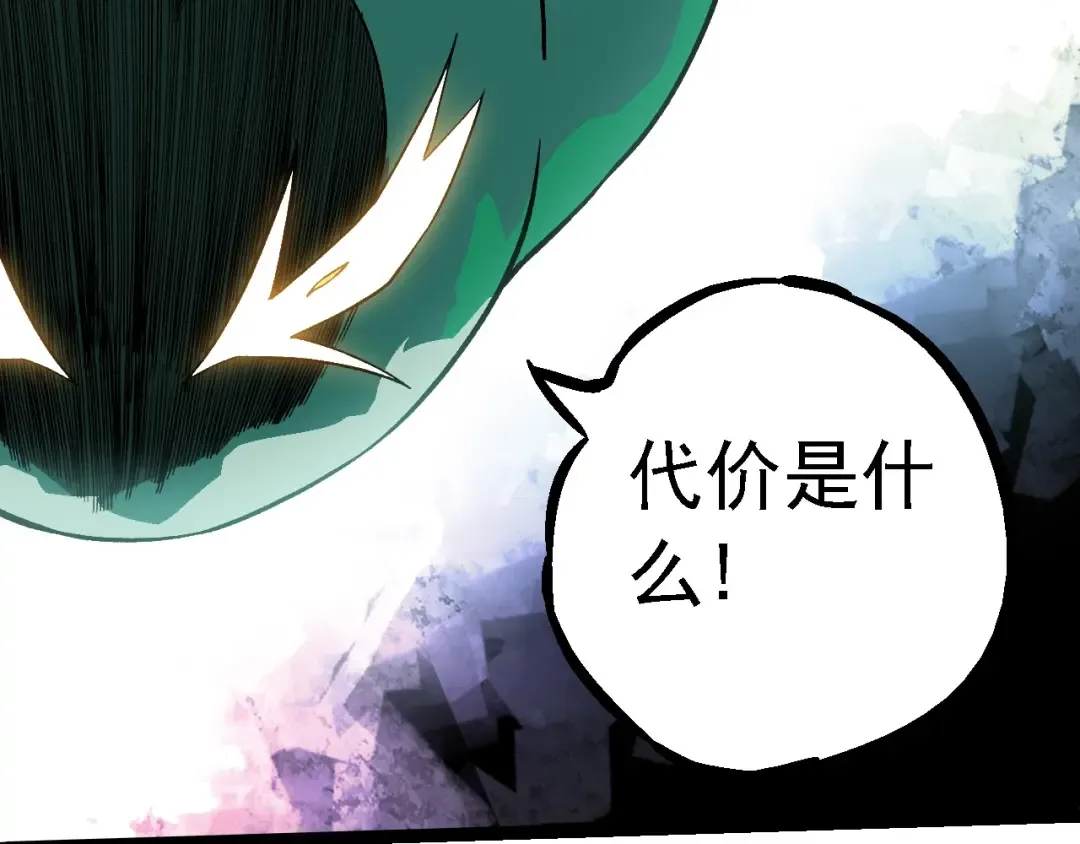 第237话 复杂 第97页