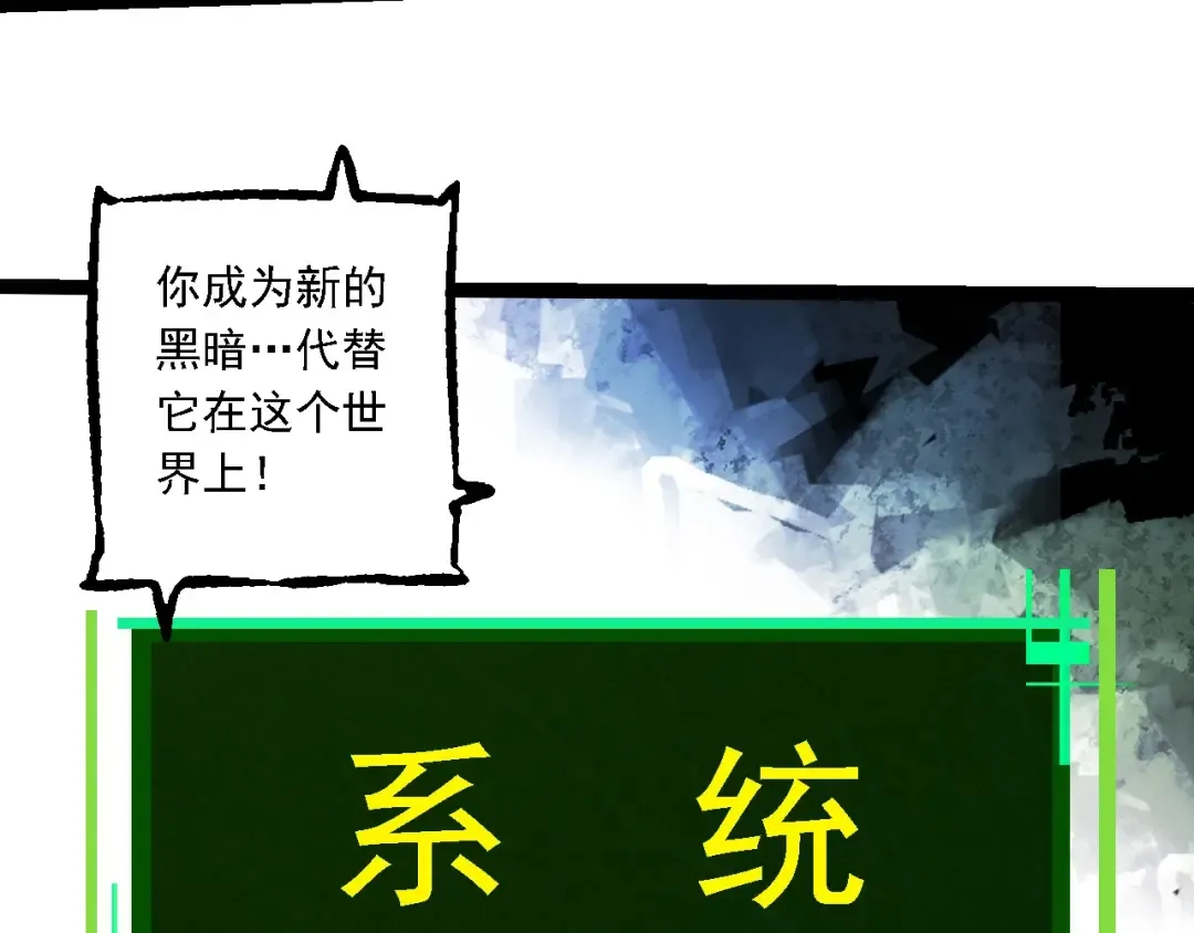 第237话 复杂 第98页