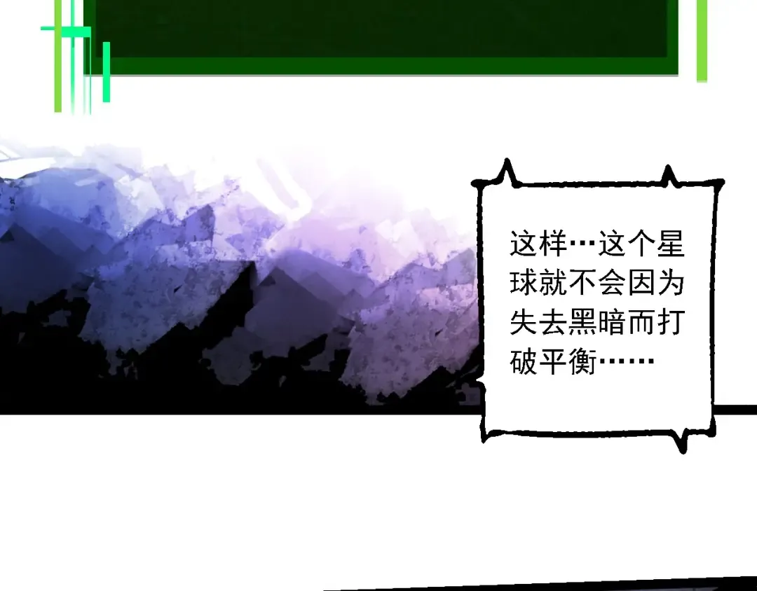 第237话 复杂 第99页