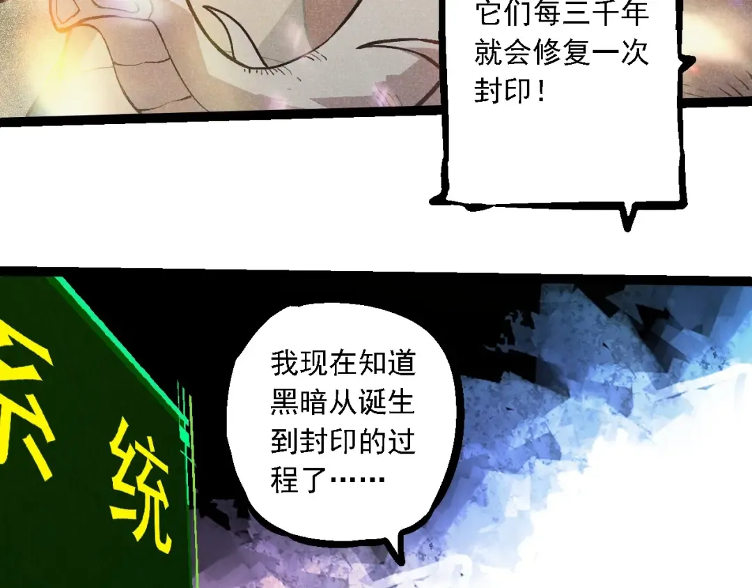 第237话 复杂 第90页