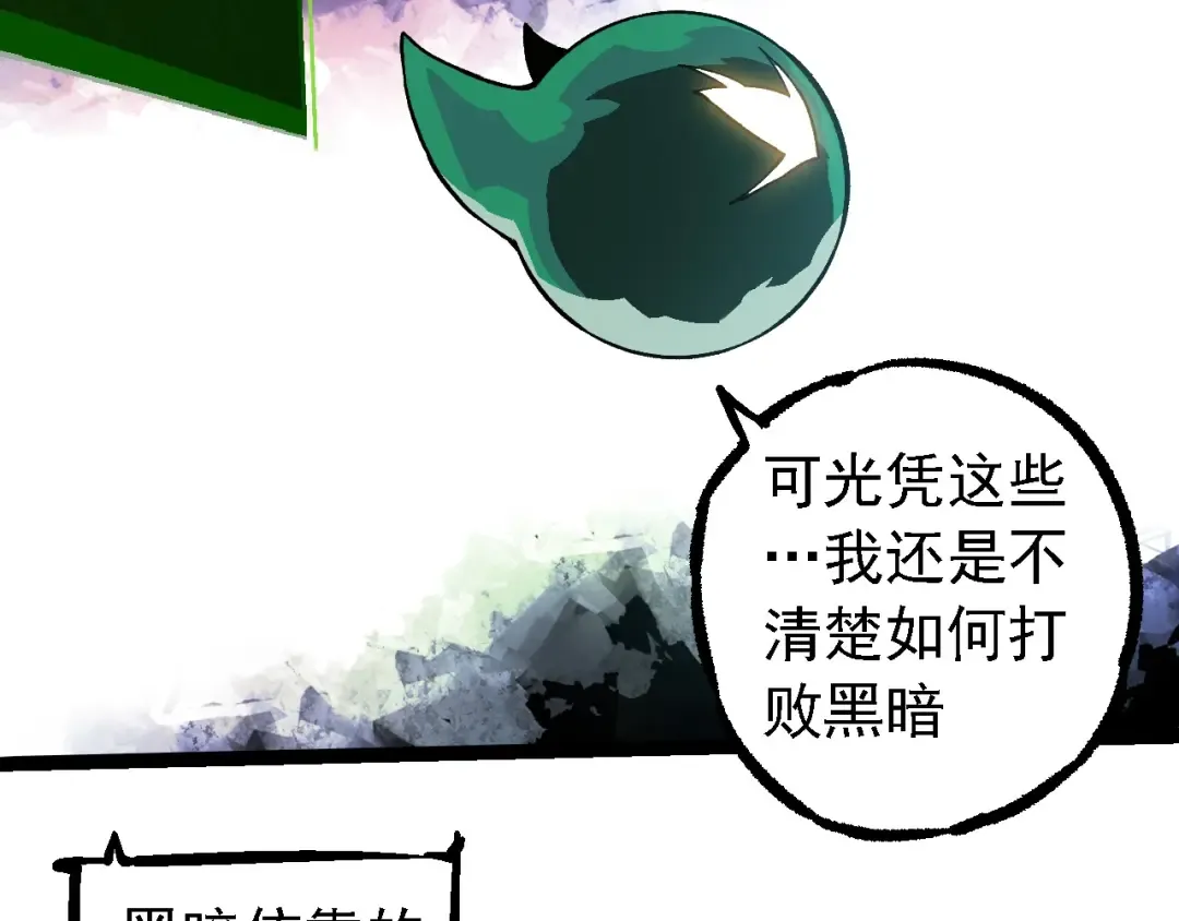 第237话 复杂 第91页