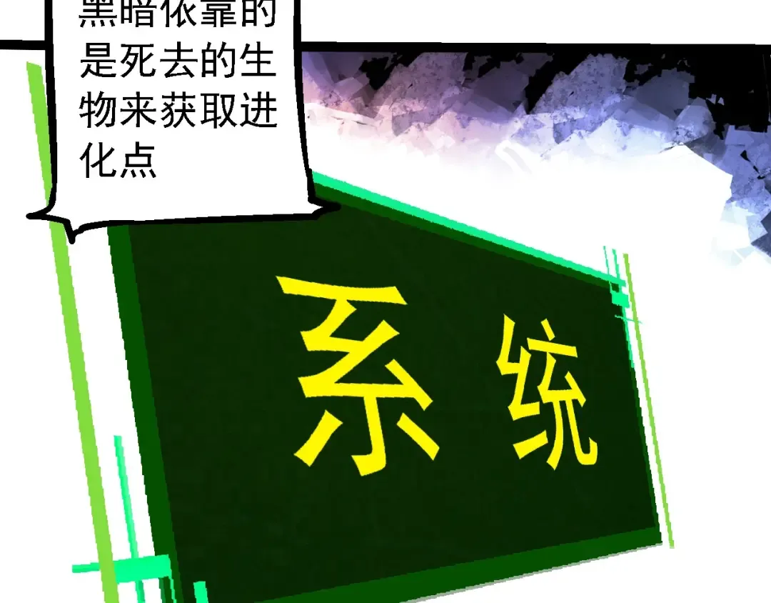 第237话 复杂 第92页