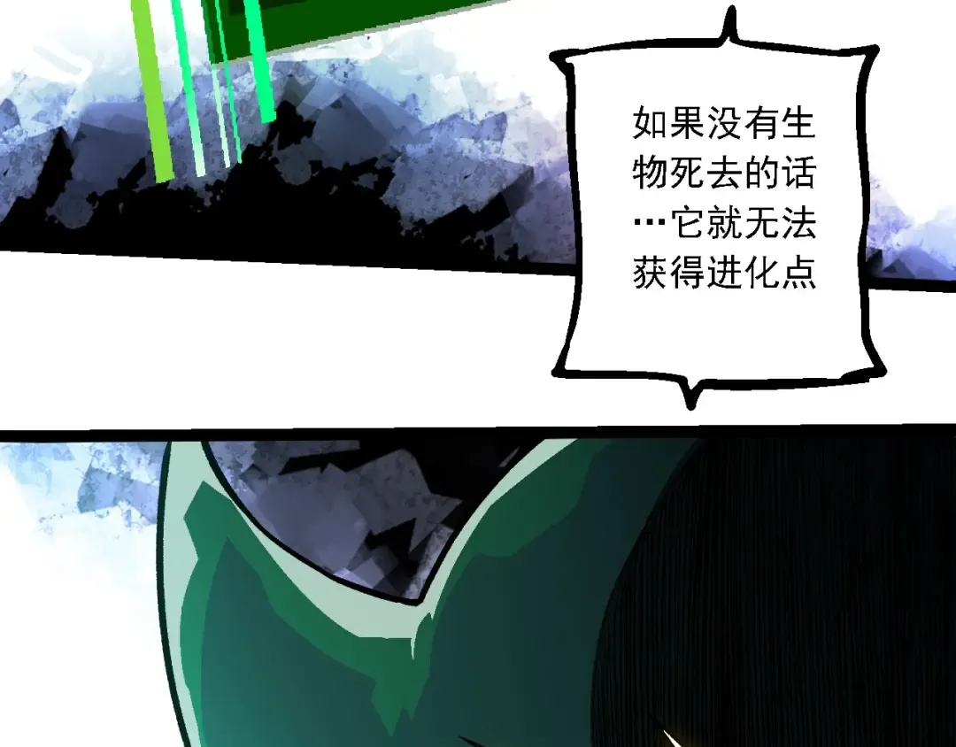 第237话 复杂 第93页