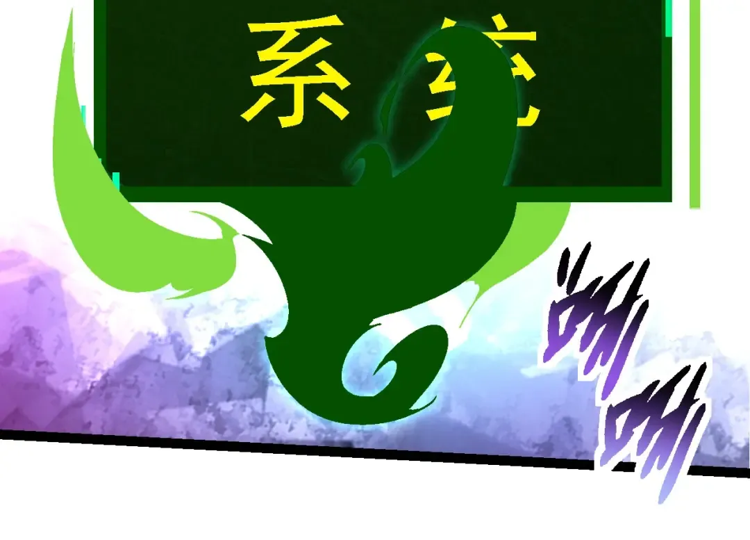 第238话 系统真实的身份 第14页