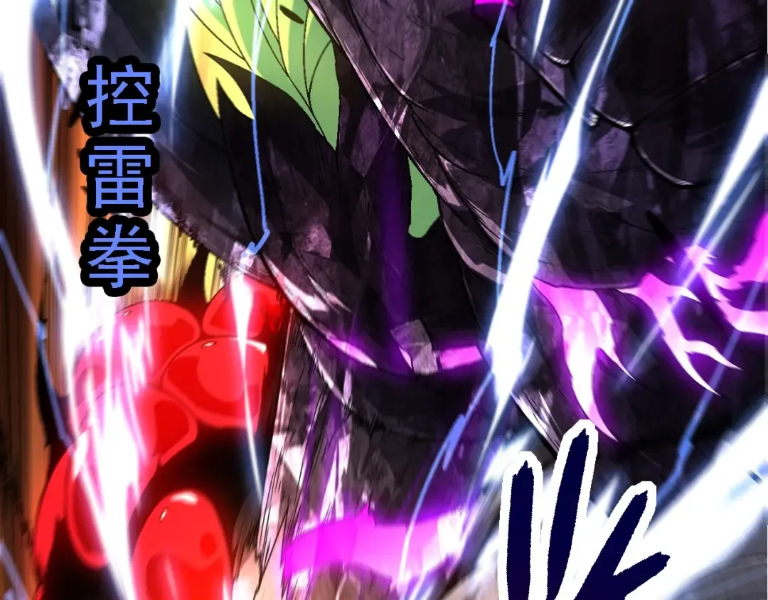 第238话 系统真实的身份 第103页