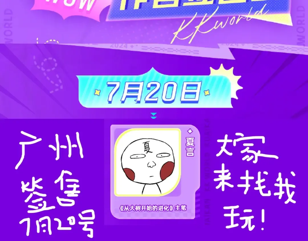第238话 系统真实的身份 第106页