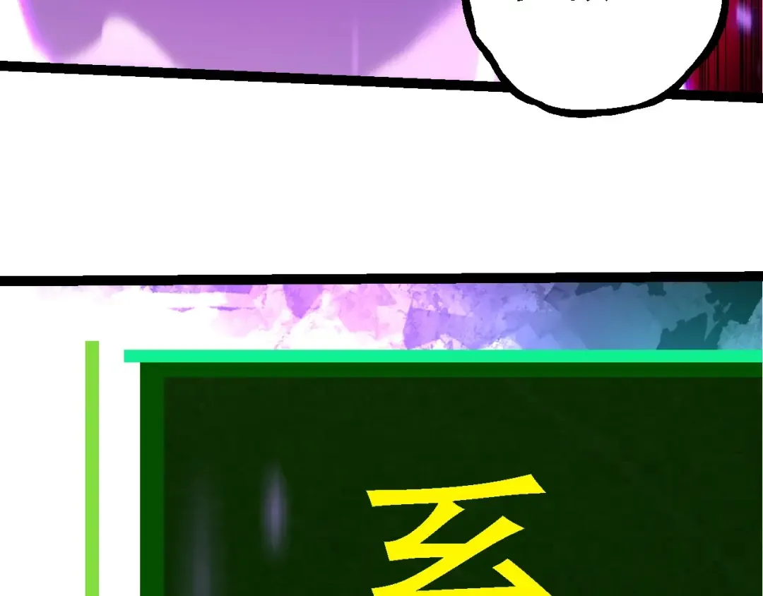 第238话 系统真实的身份 第10页
