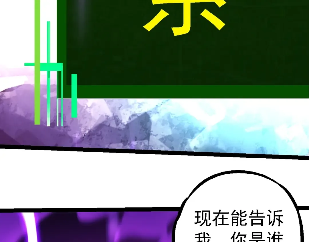 第238话 系统真实的身份 第11页