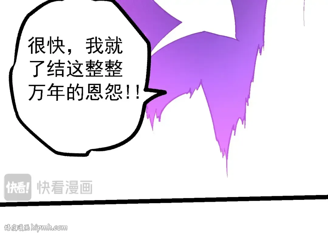 第238话 系统真实的身份 第24页