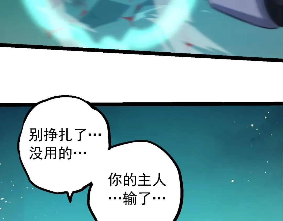 第238话 系统真实的身份 第28页