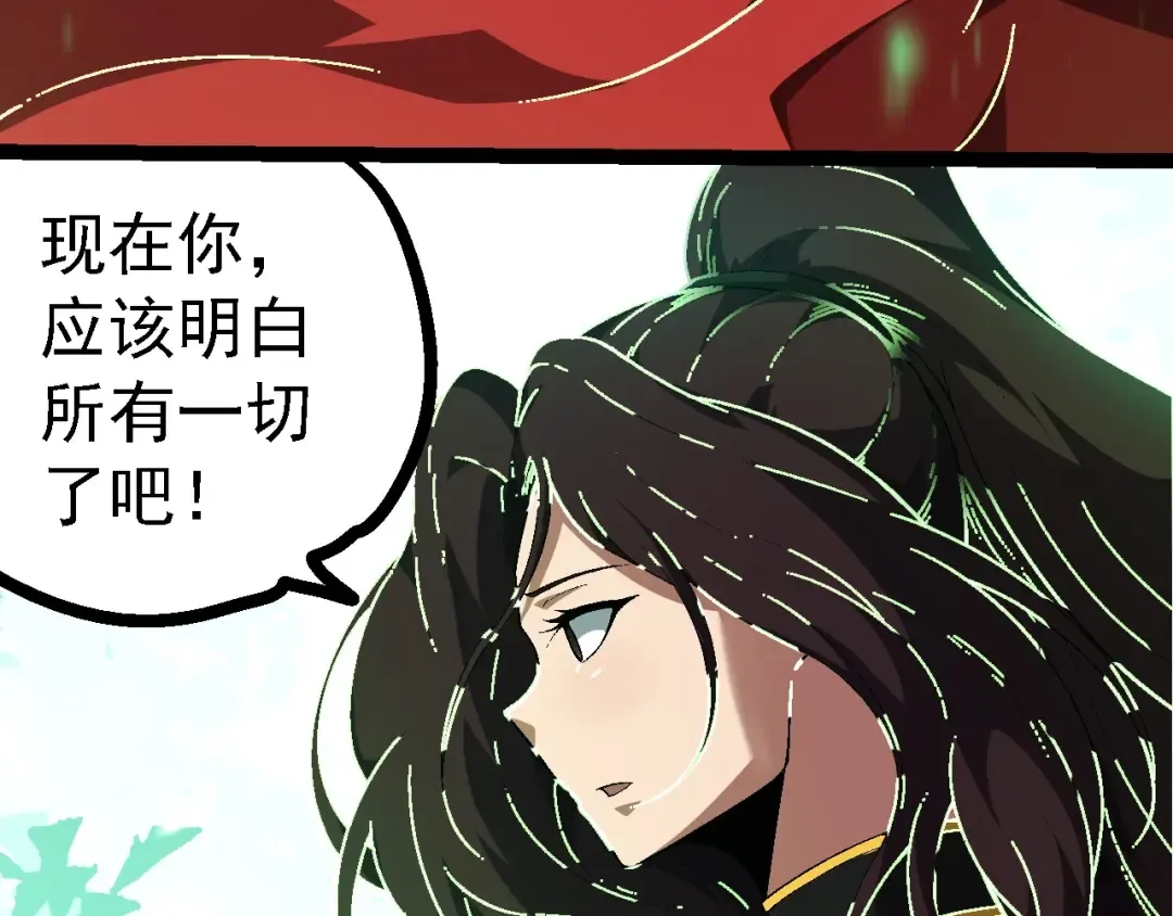 第238话 系统真实的身份 第20页