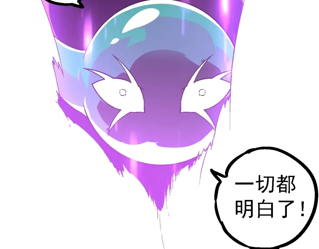 第238话 系统真实的身份 第22页