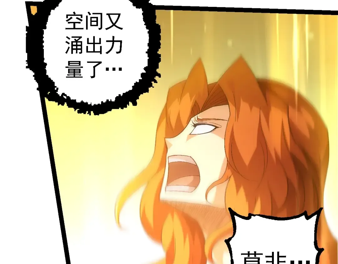 第238话 系统真实的身份 第38页