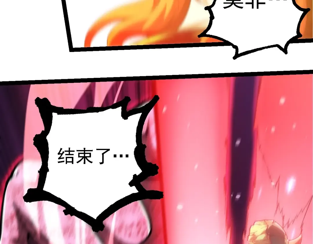 第238话 系统真实的身份 第39页