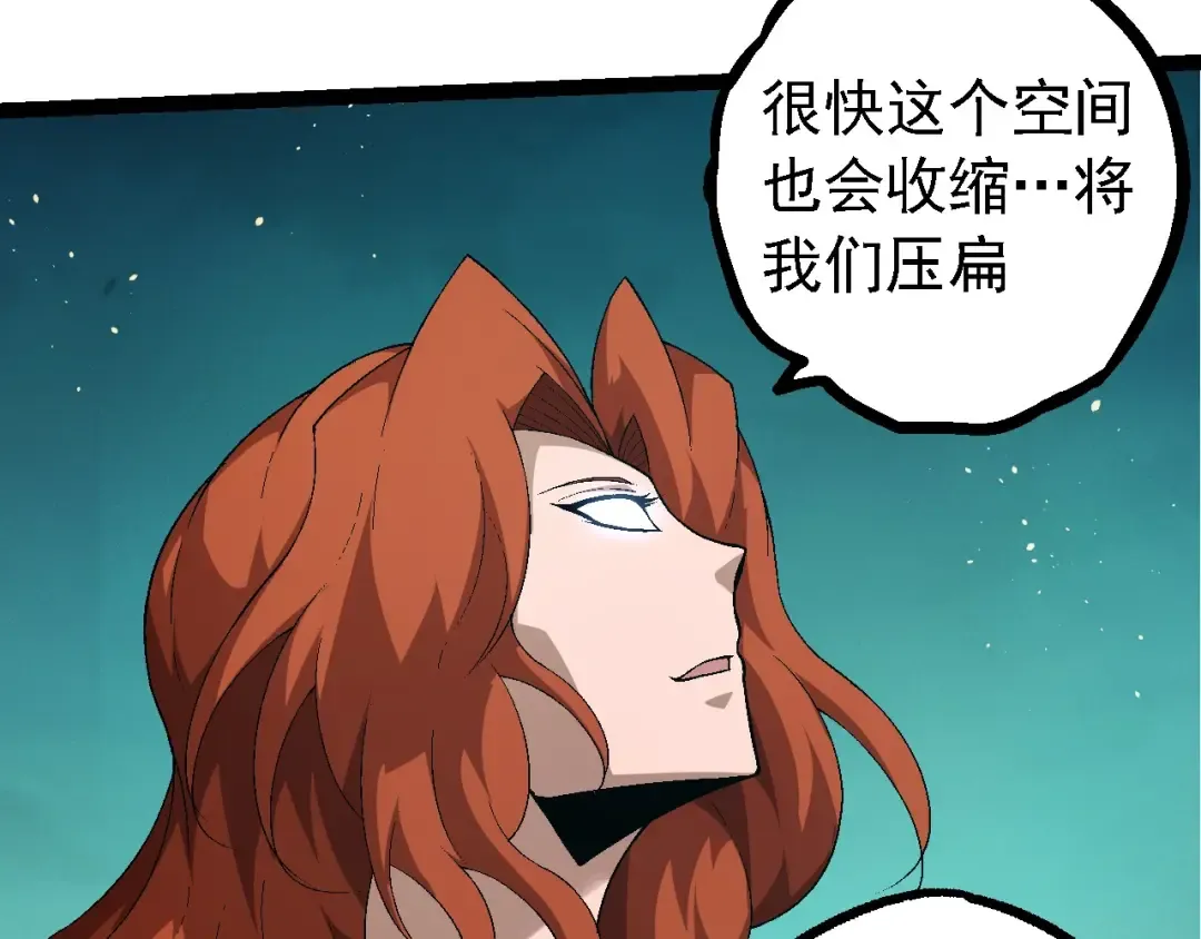第238话 系统真实的身份 第30页