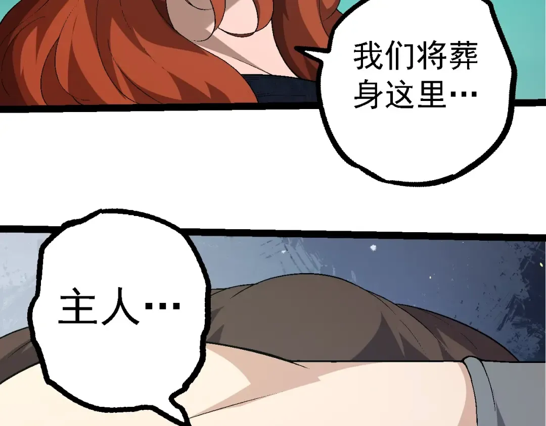 第238话 系统真实的身份 第31页