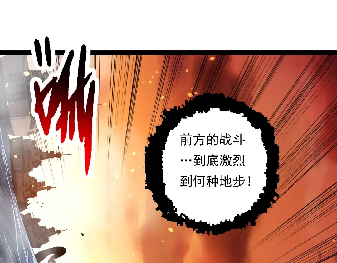第238话 系统真实的身份 第55页