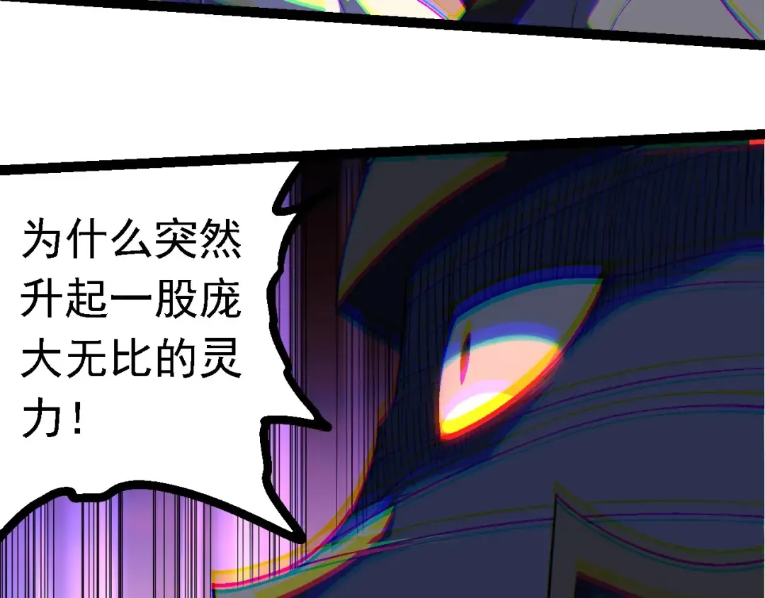 第238话 系统真实的身份 第52页