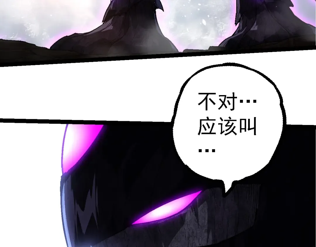 第238话 系统真实的身份 第67页