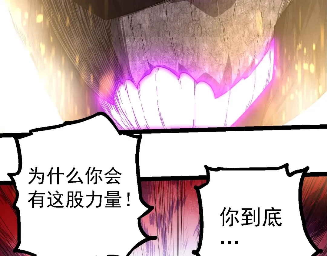 第238话 系统真实的身份 第61页