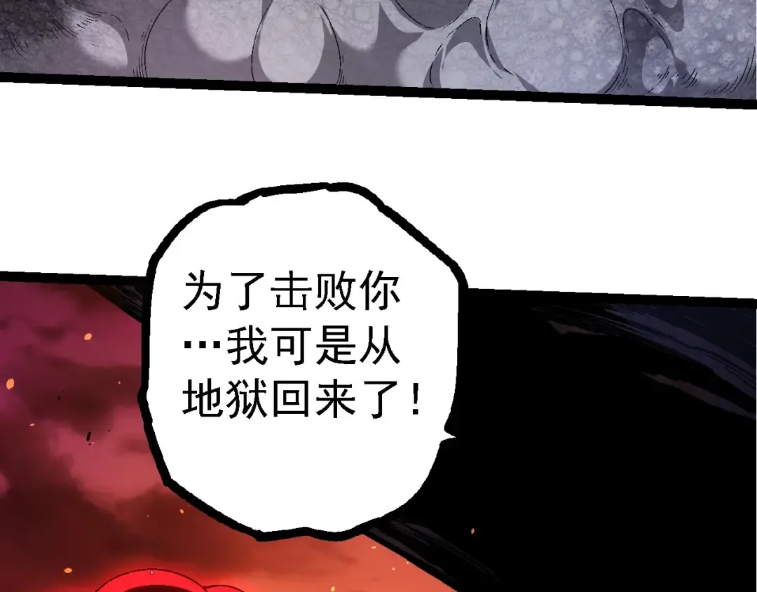 第238话 系统真实的身份 第63页