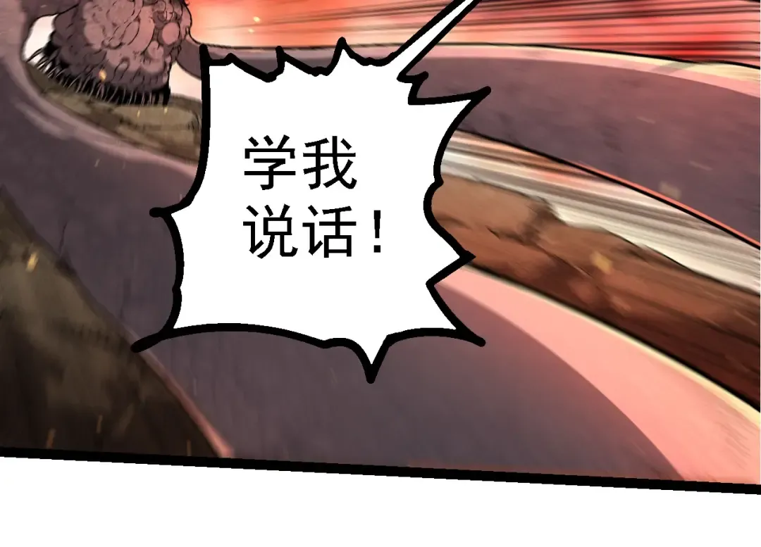 第238话 系统真实的身份 第74页