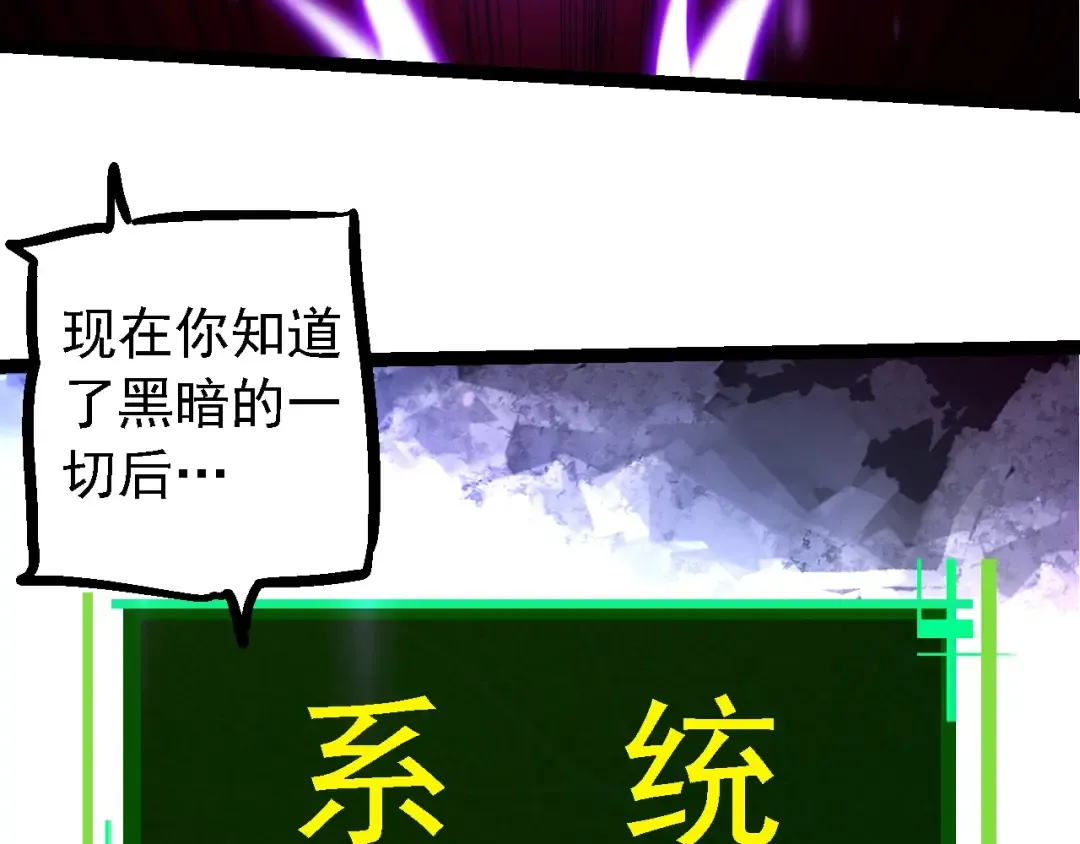 第238话 系统真实的身份 第7页