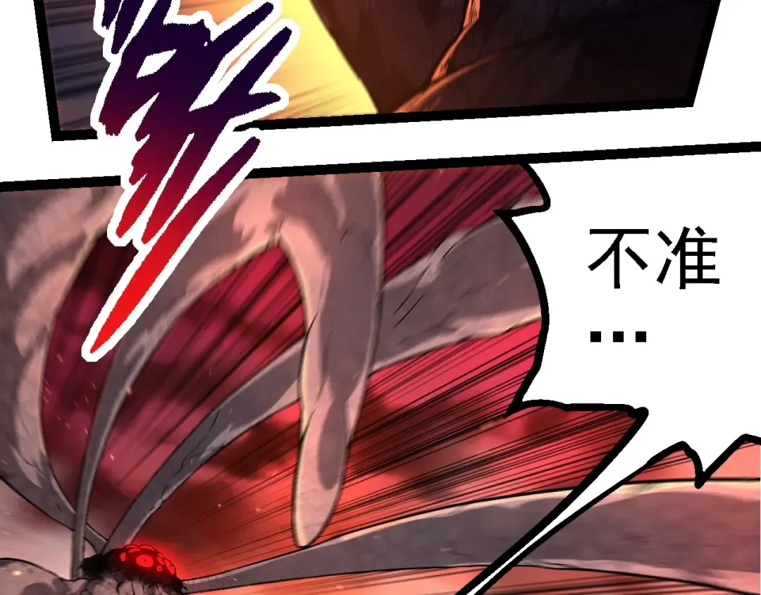 第238话 系统真实的身份 第73页