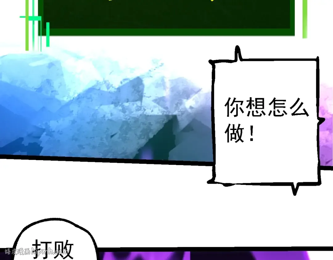 第238话 系统真实的身份 第8页