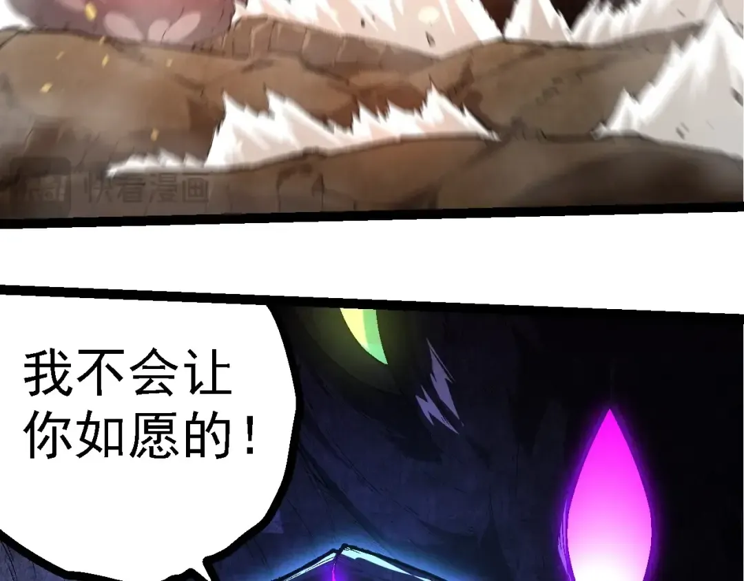 第238话 系统真实的身份 第83页