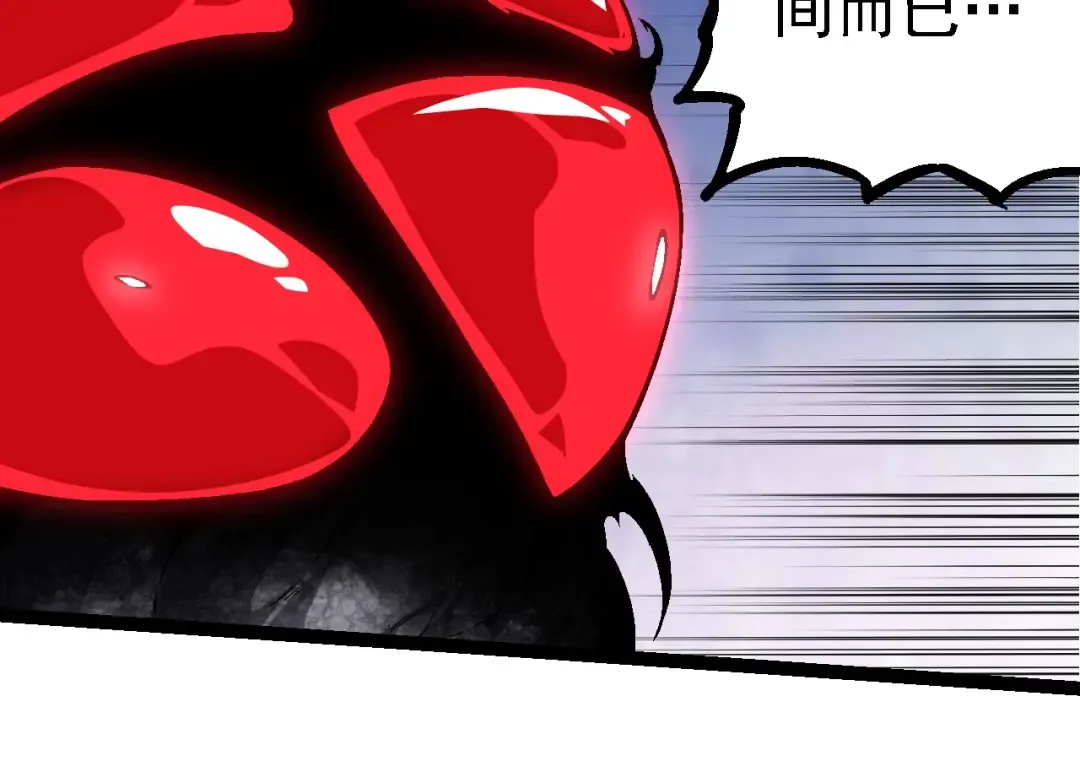 第238话 系统真实的身份 第94页