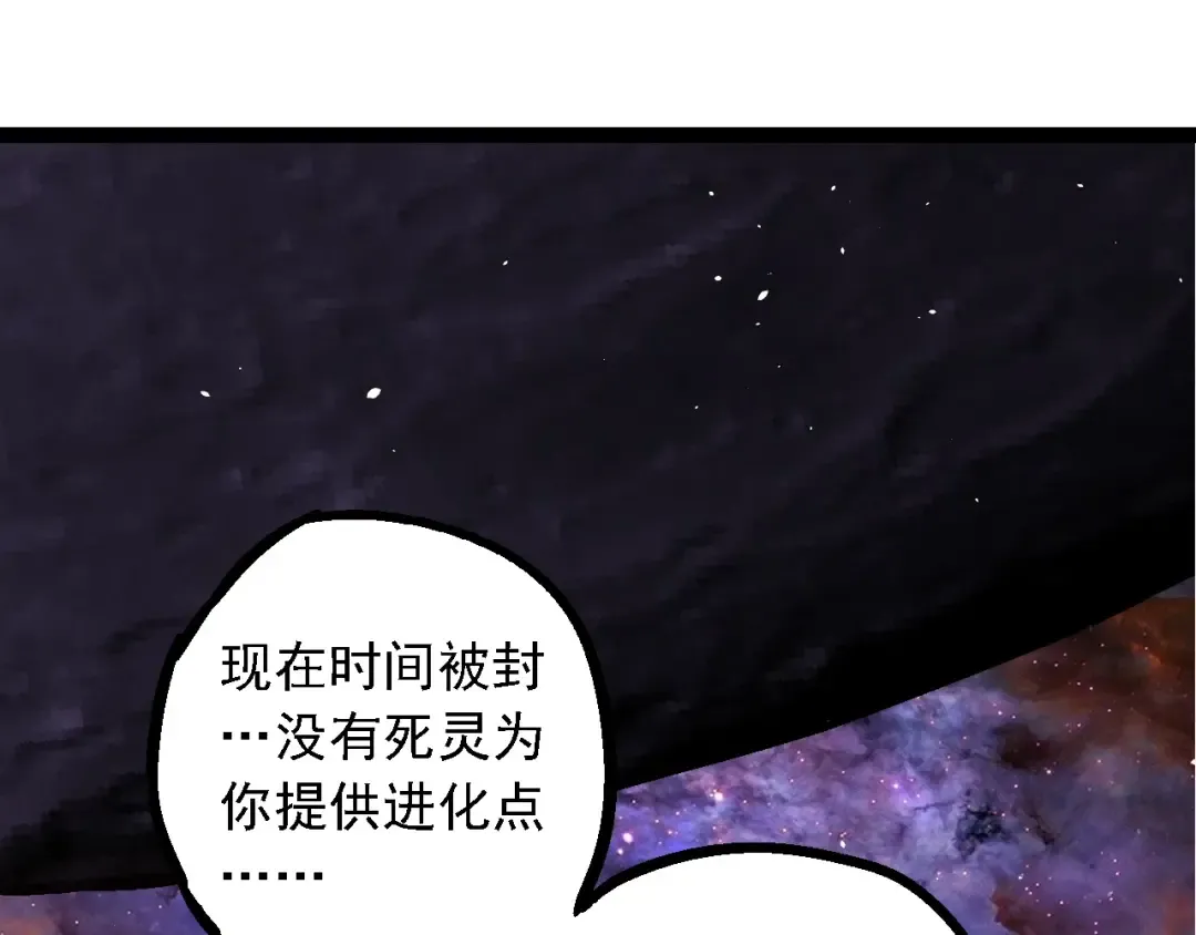 第238话 系统真实的身份 第95页