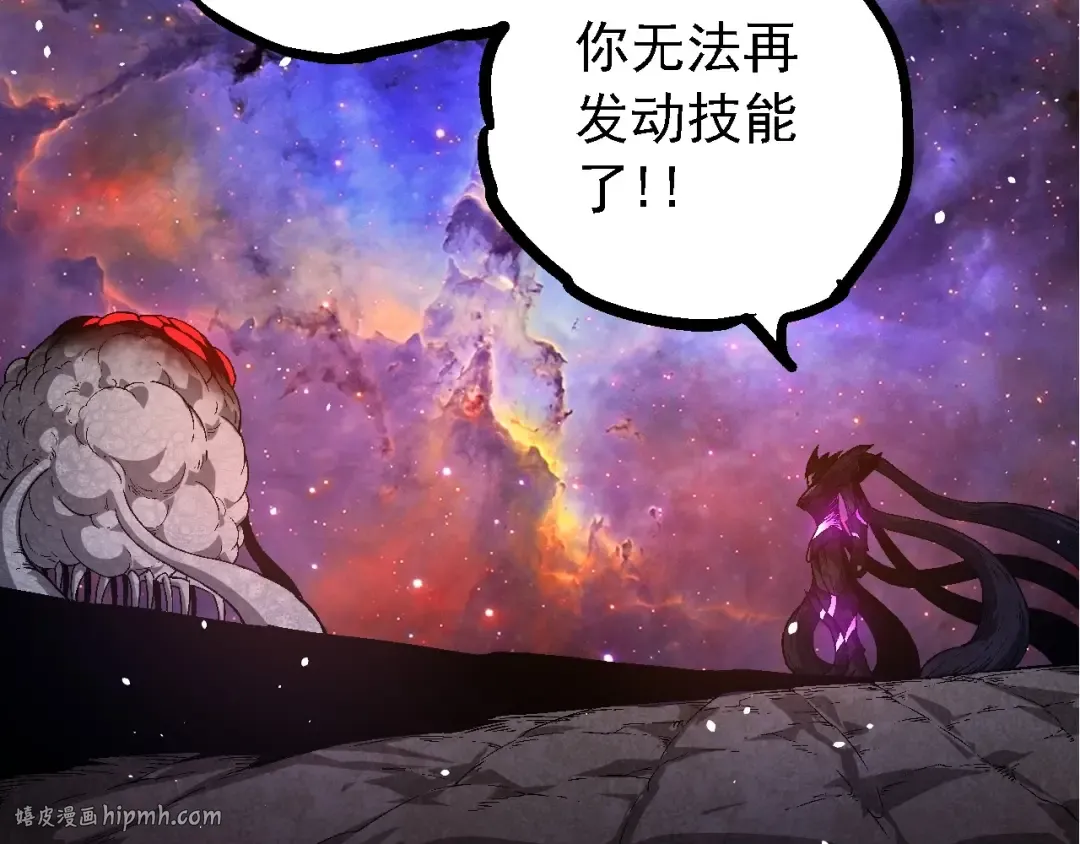 第238话 系统真实的身份 第96页