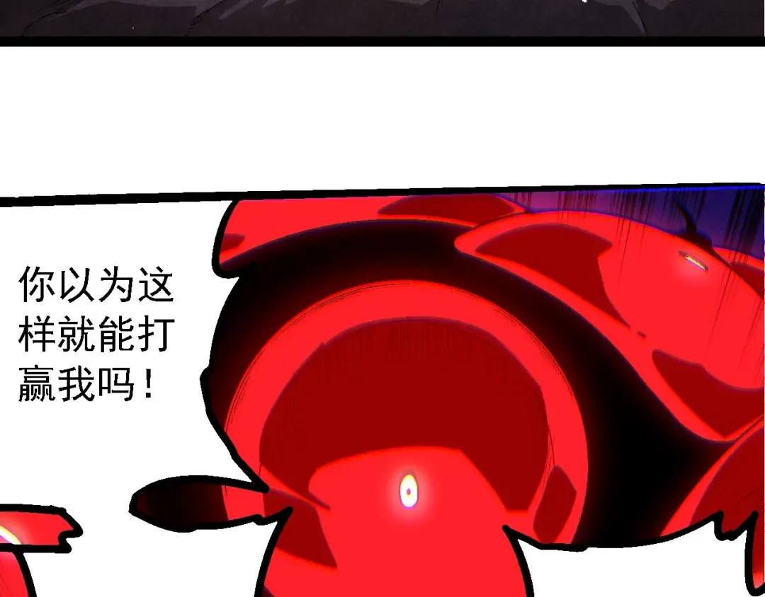 第238话 系统真实的身份 第97页