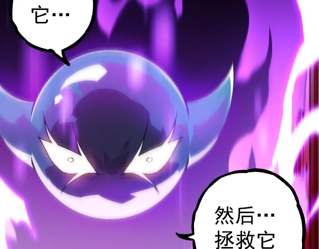 第238话 系统真实的身份 第9页