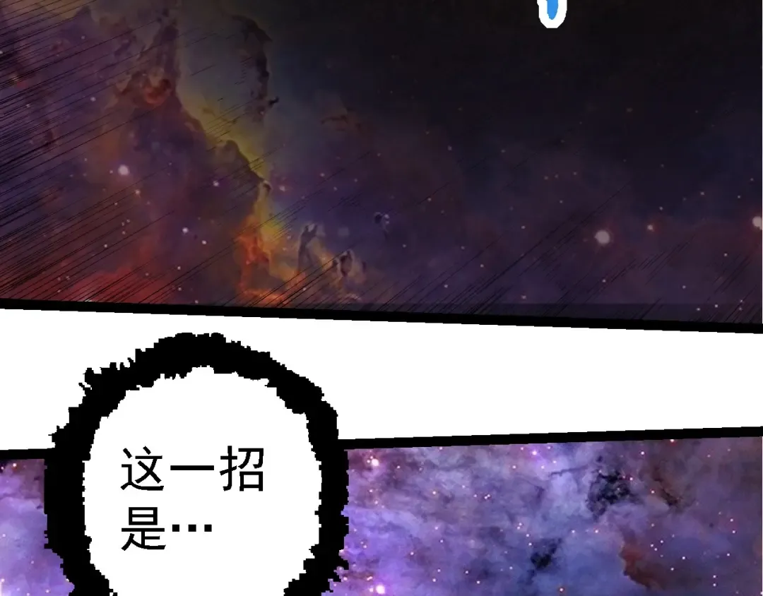 第238话 系统真实的身份 第90页
