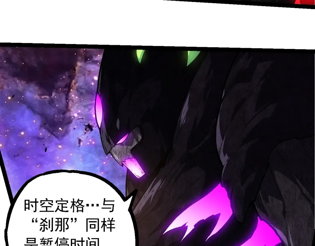 第238话 系统真实的身份 第92页