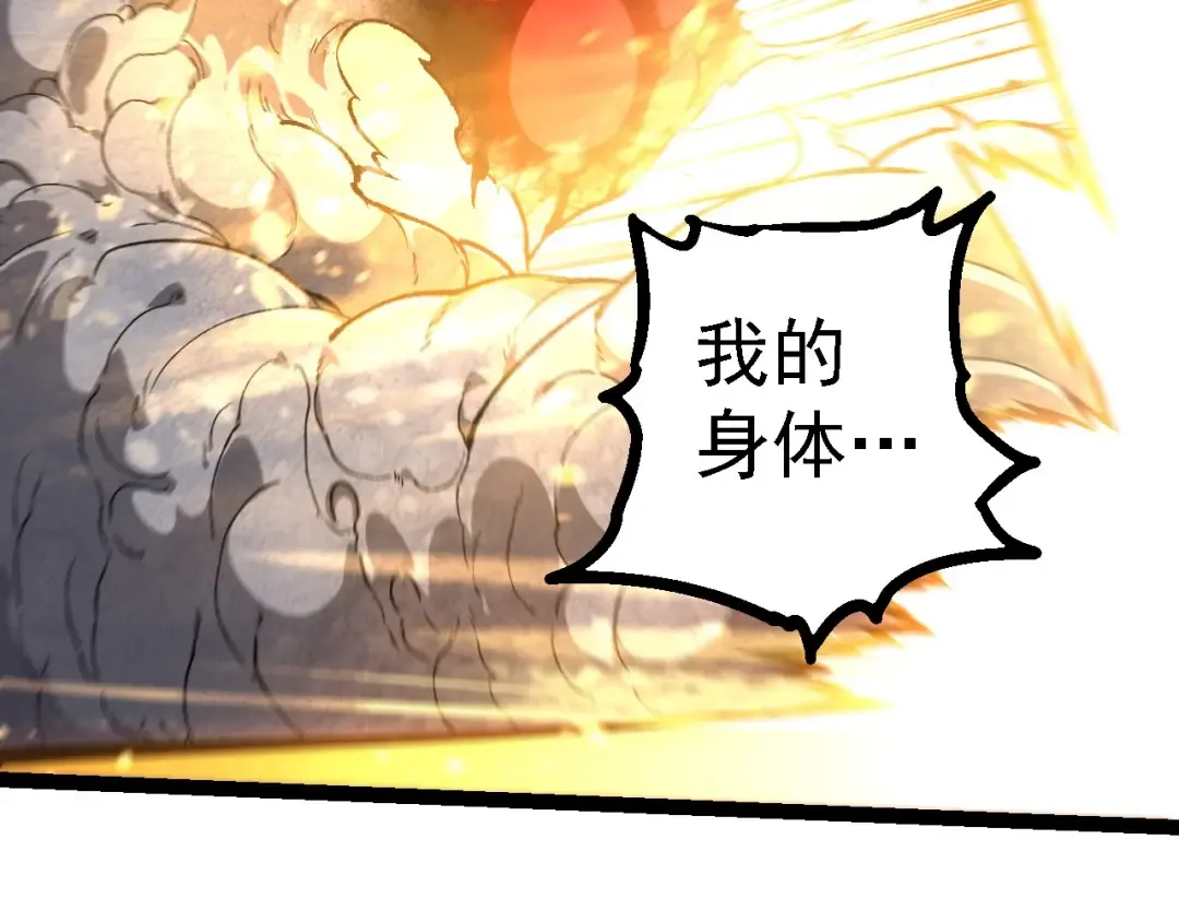 第239话 濒临崩溃的黑暗 第101页
