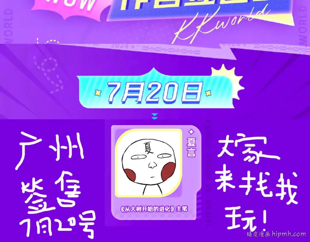 第239话 濒临崩溃的黑暗 第107页