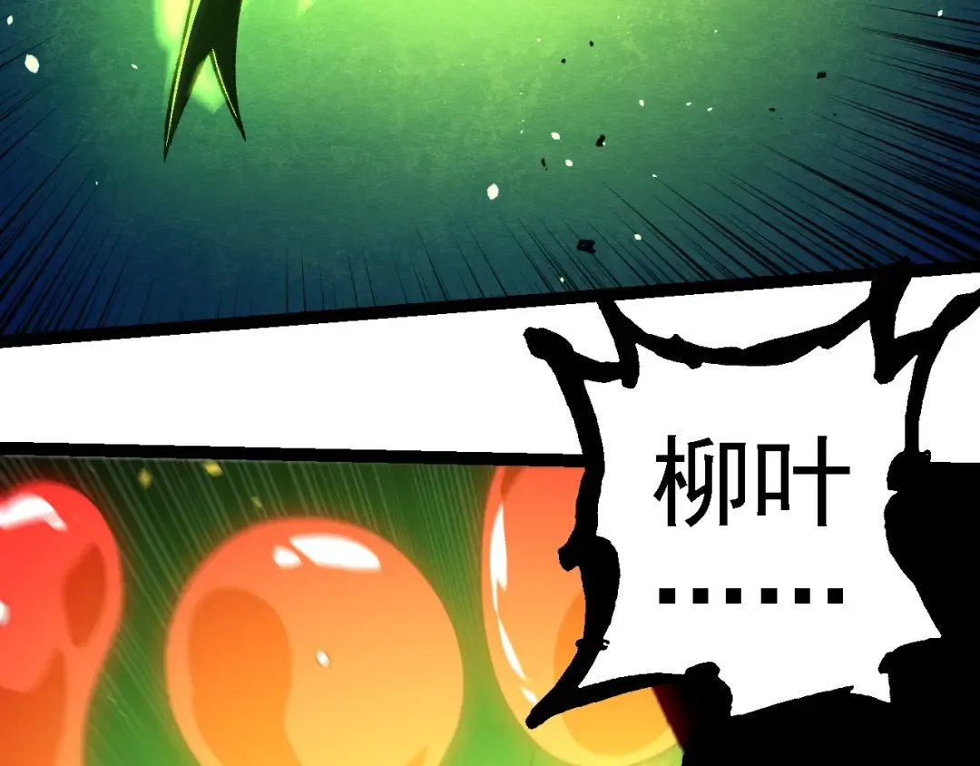 第239话 濒临崩溃的黑暗 第13页