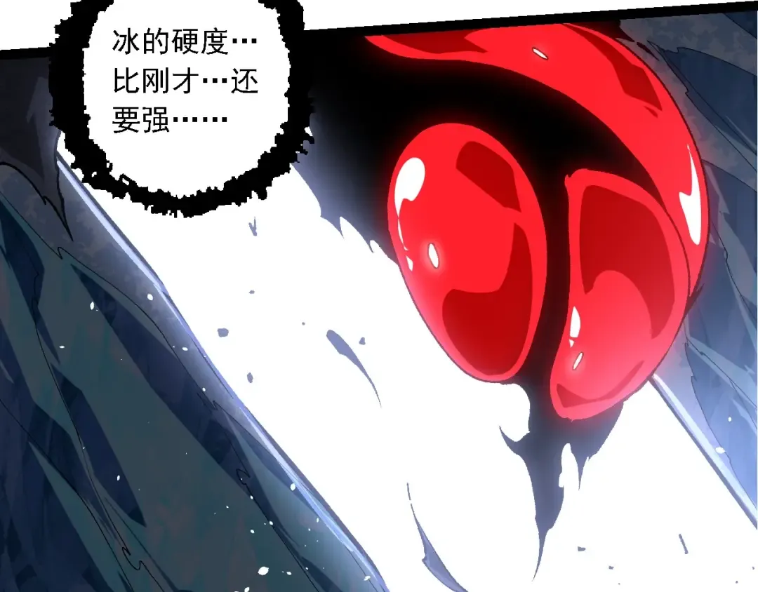 第239话 濒临崩溃的黑暗 第27页